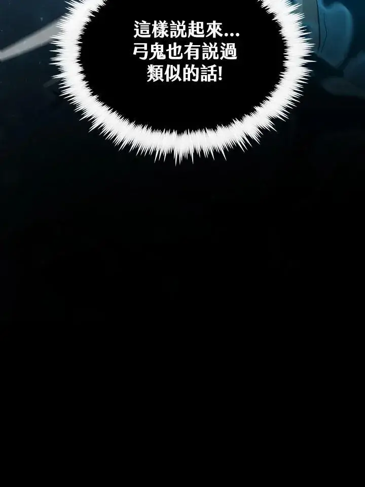 漫画《转世武林当大夫》第72话第36张图