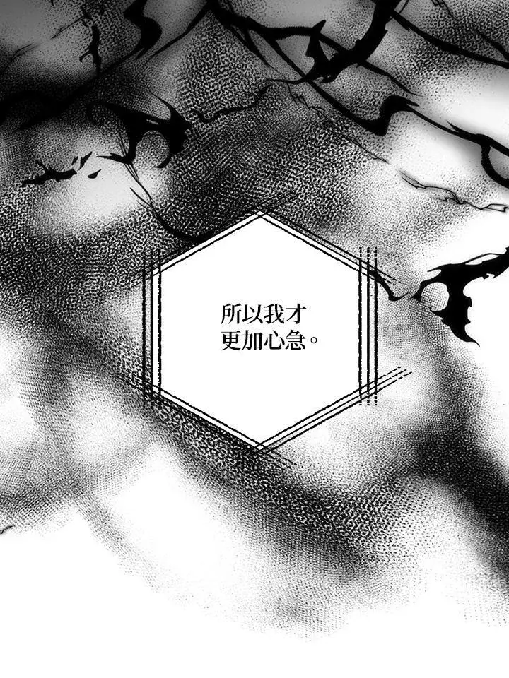 漫画《转世武林当大夫》第72话第40张图