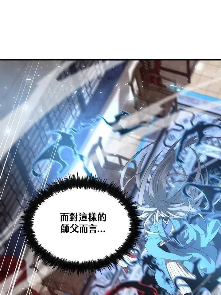 漫画《转世武林当大夫》第72话第42张图