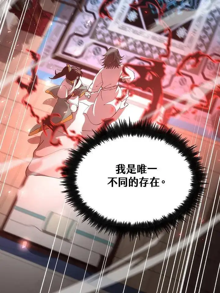 漫画《转世武林当大夫》第72话第43张图