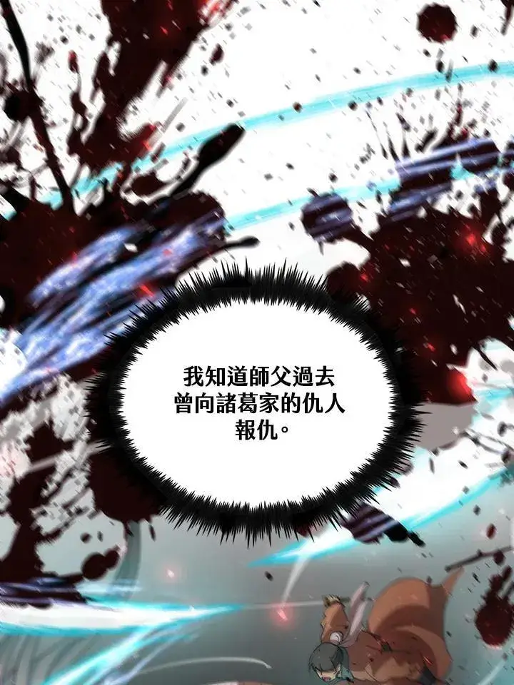 漫画《转世武林当大夫》第72话第48张图