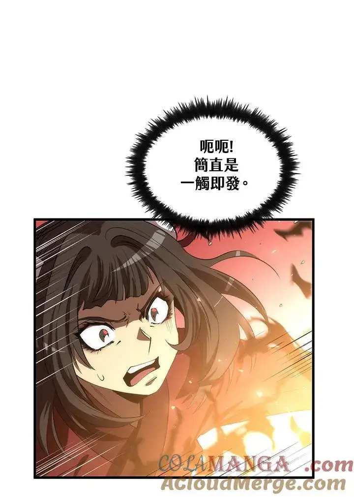 漫画《转世武林当大夫》第72话第5张图