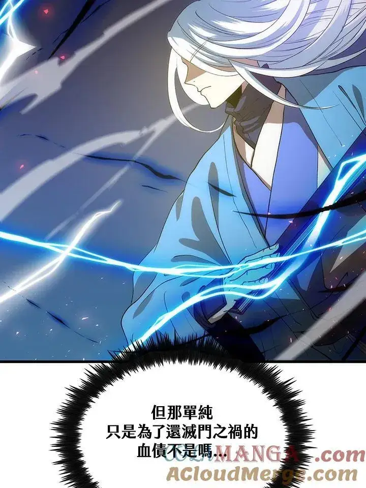 漫画《转世武林当大夫》第72话第53张图