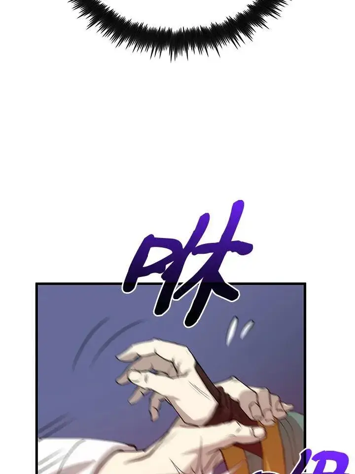 漫画《转世武林当大夫》第72话第54张图