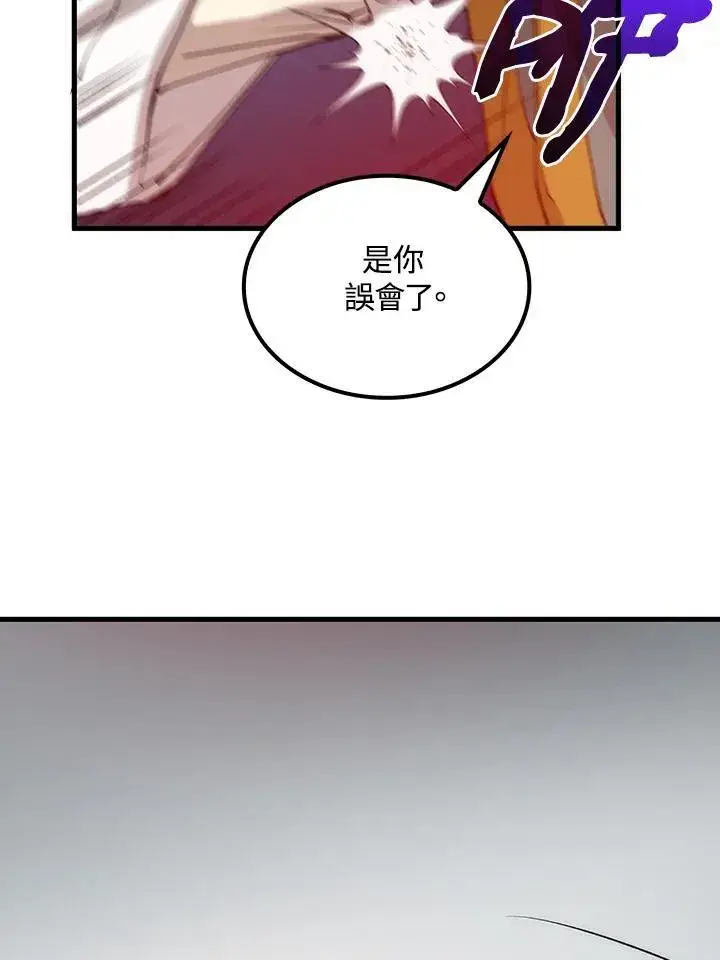 漫画《转世武林当大夫》第72话第55张图