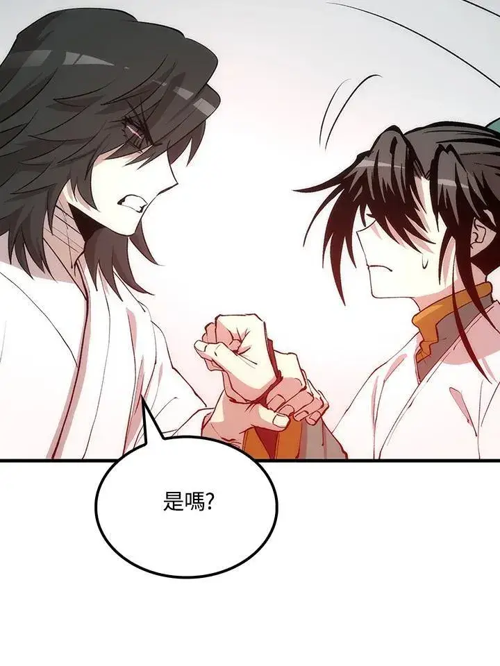 漫画《转世武林当大夫》第72话第56张图