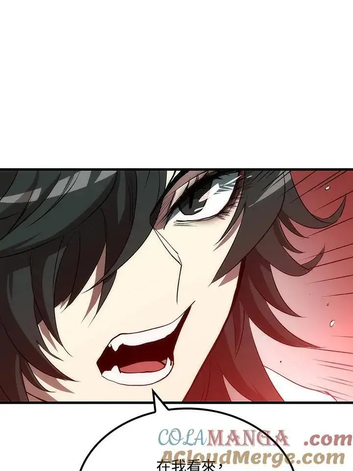 漫画《转世武林当大夫》第72话第57张图