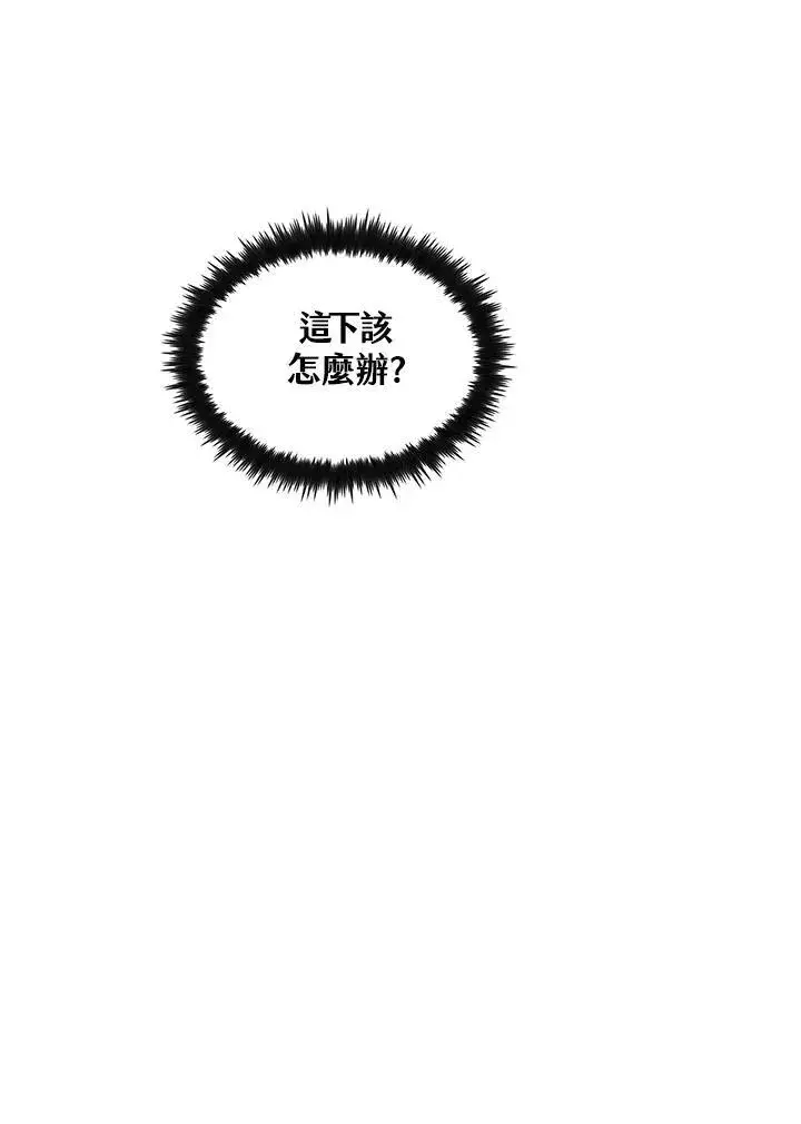 漫画《转世武林当大夫》第72话第6张图