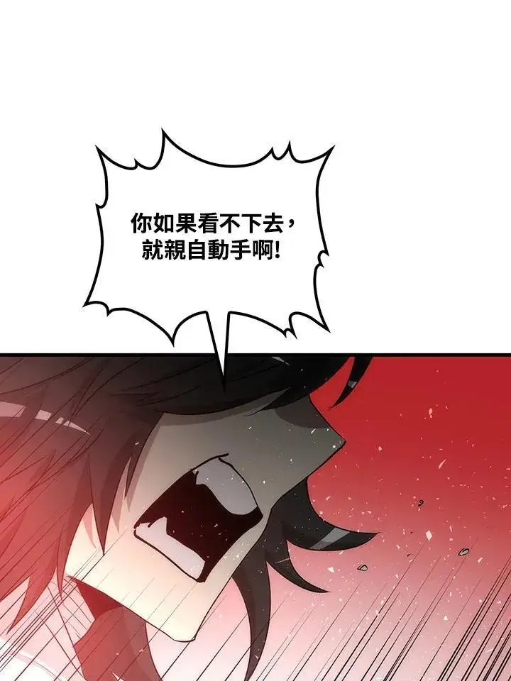 漫画《转世武林当大夫》第72话第62张图