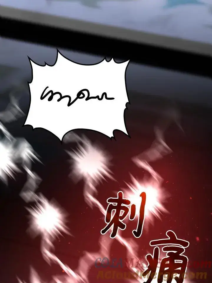 漫画《转世武林当大夫》第72话第69张图