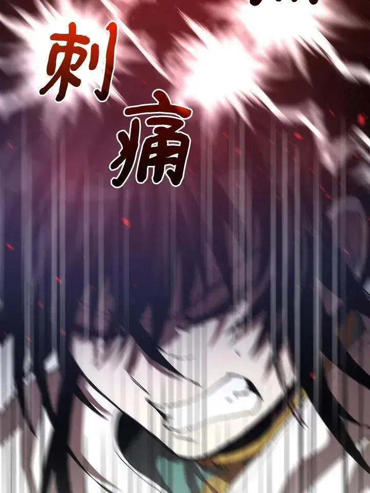 漫画《转世武林当大夫》第72话第70张图
