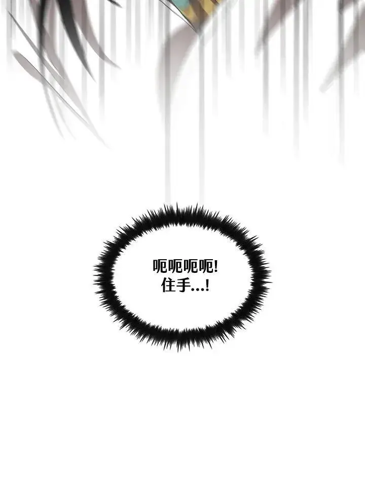 漫画《转世武林当大夫》第72话第71张图