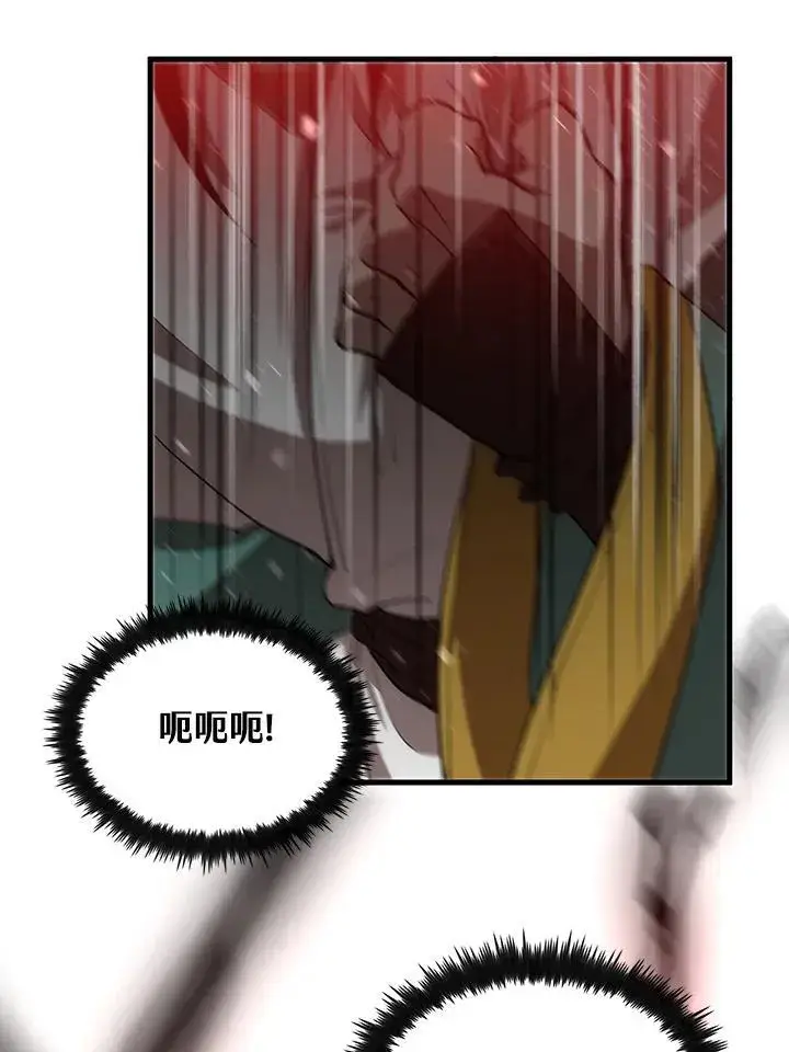漫画《转世武林当大夫》第72话第74张图