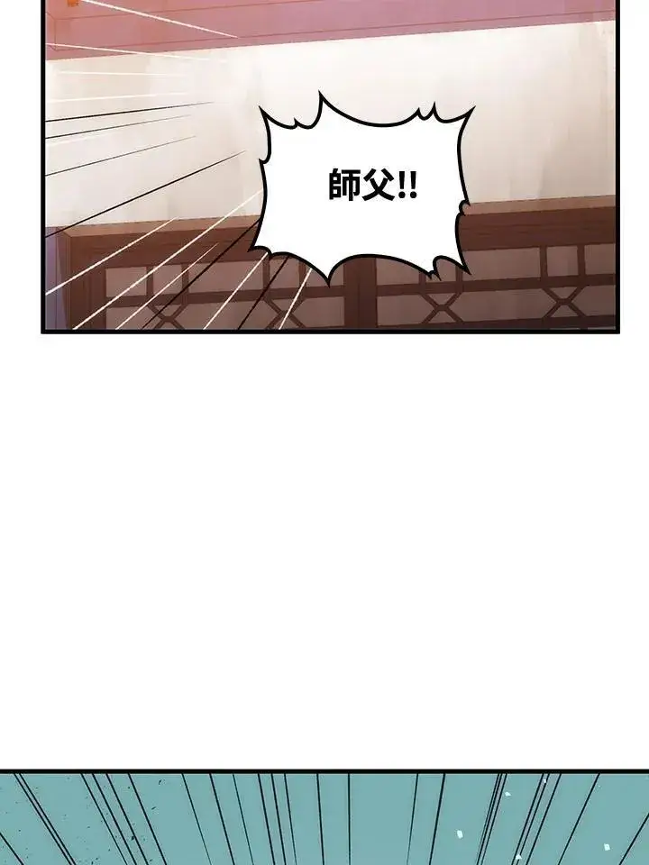 漫画《转世武林当大夫》第72话第78张图