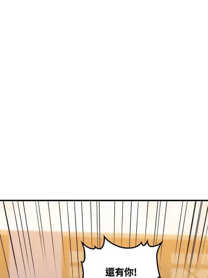 漫画《转世武林当大夫》第72话第86张图