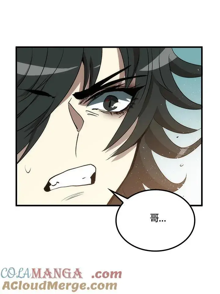 漫画《转世武林当大夫》第72话第89张图