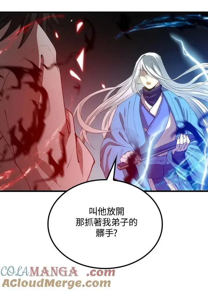 漫画《转世武林当大夫》第72话第9张图