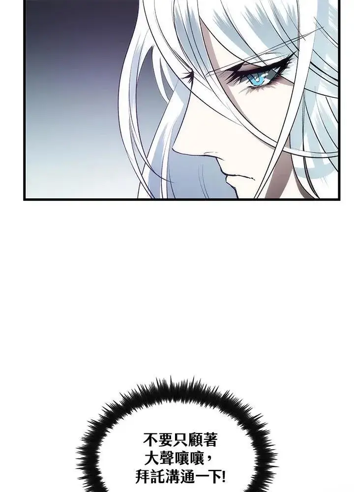 漫画《转世武林当大夫》第72话第95张图