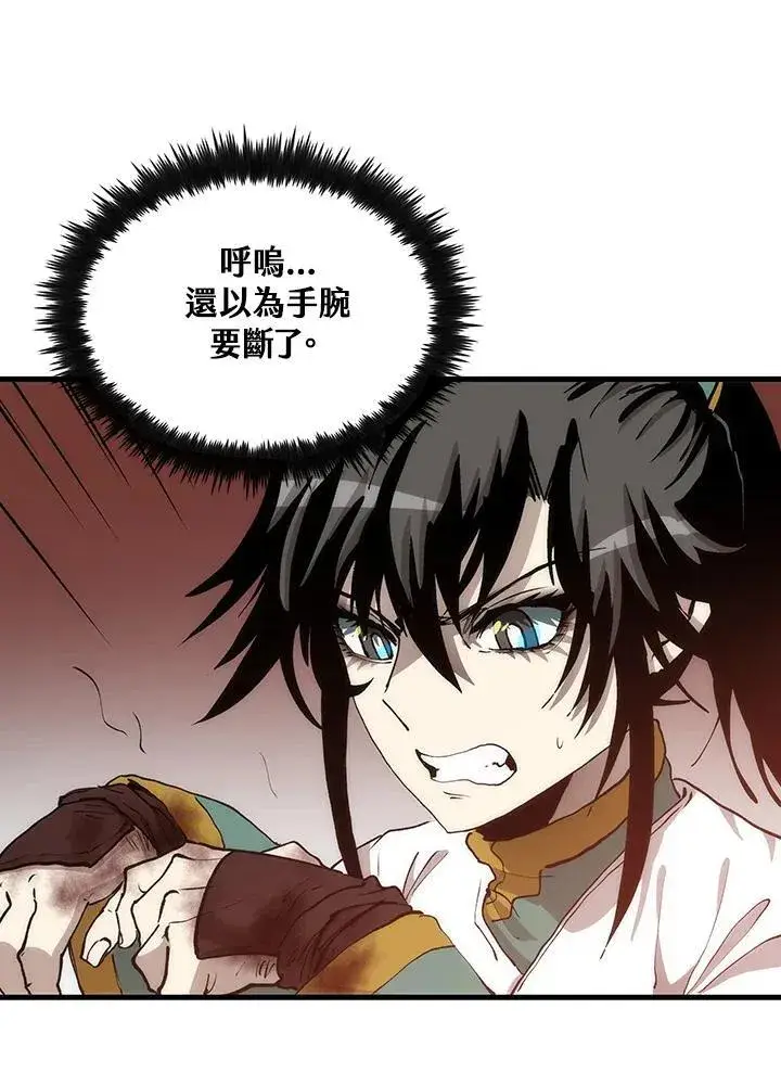 漫画《转世武林当大夫》第72话第99张图