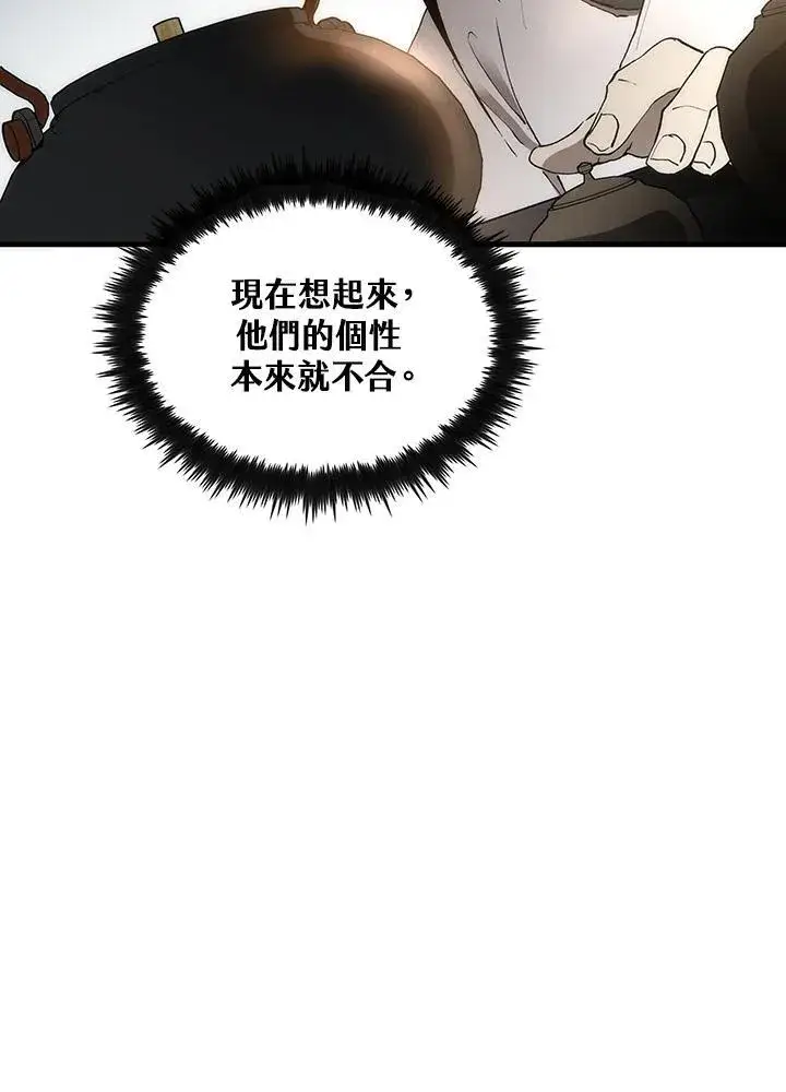 漫画《转世武林当大夫》第73话第10张图