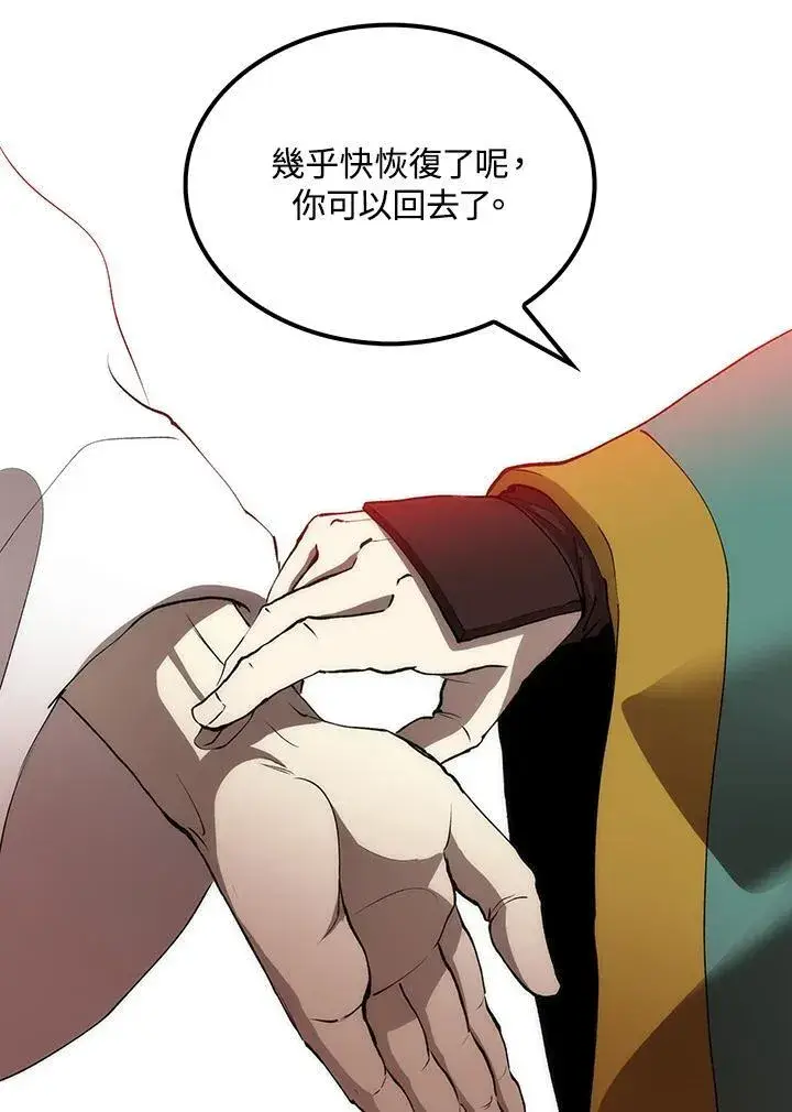 漫画《转世武林当大夫》第73话第106张图