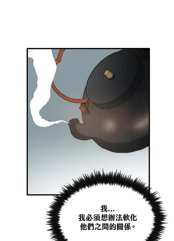 漫画《转世武林当大夫》第73话第11张图