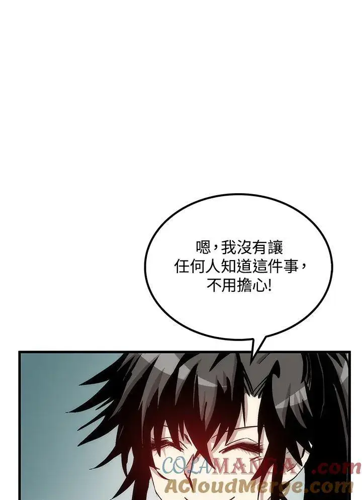 漫画《转世武林当大夫》第73话第113张图