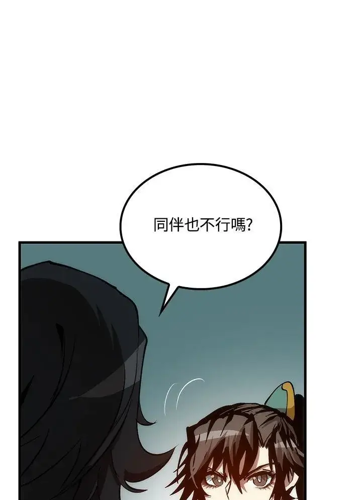 漫画《转世武林当大夫》第73话第118张图