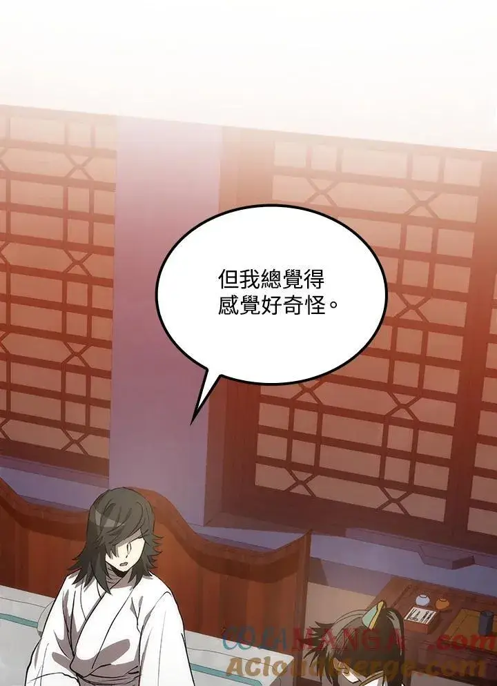 漫画《转世武林当大夫》第73话第121张图