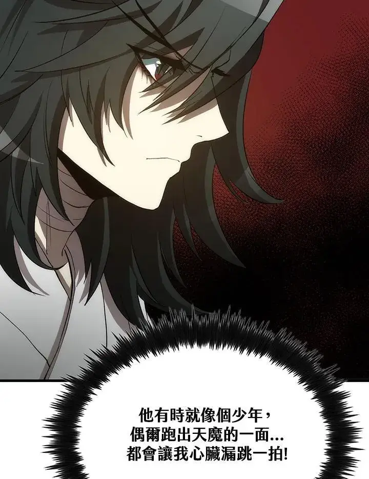 漫画《转世武林当大夫》第73话第128张图