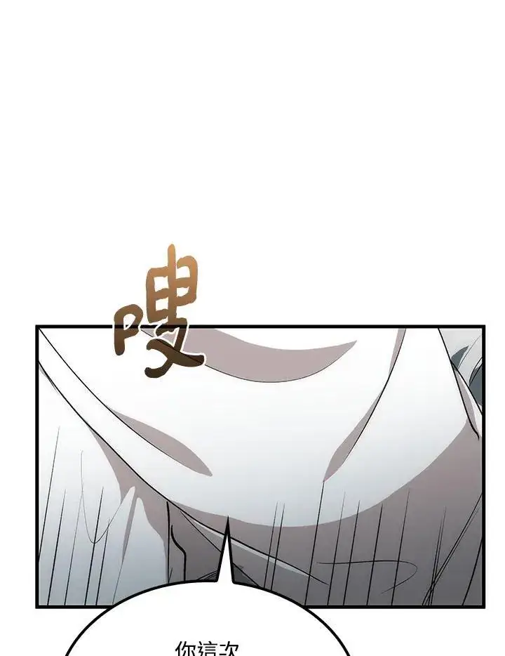 漫画《转世武林当大夫》第73话第130张图