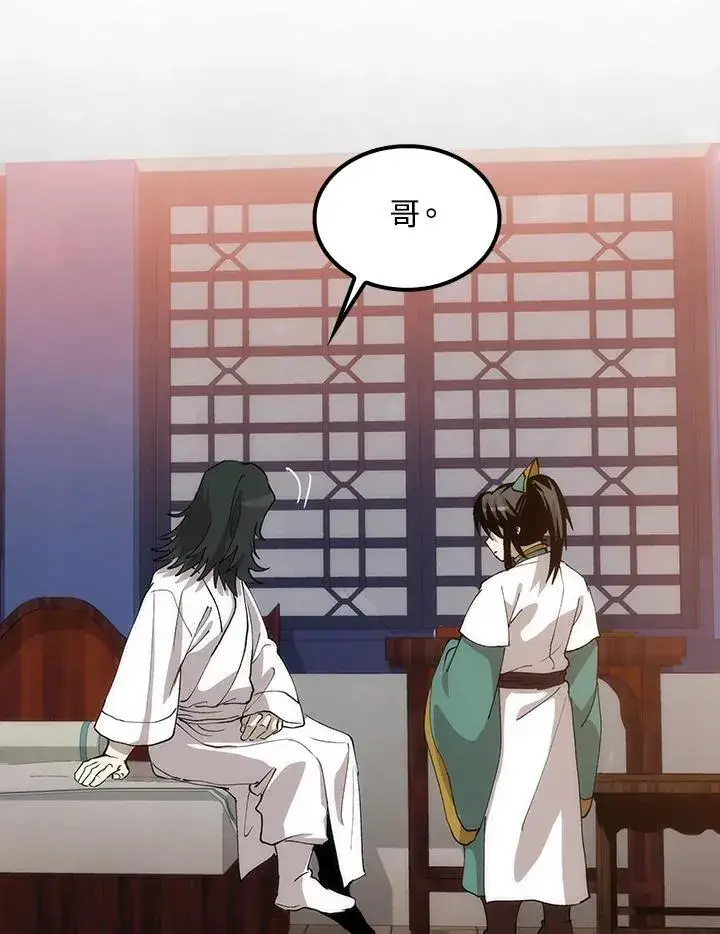 漫画《转世武林当大夫》第73话第132张图