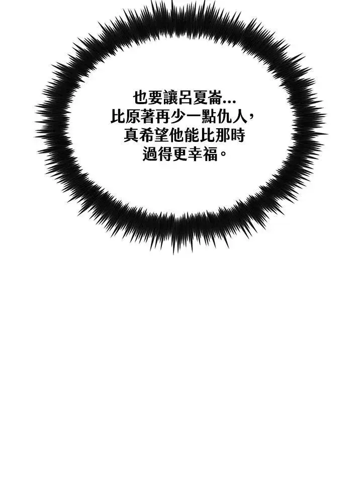漫画《转世武林当大夫》第73话第16张图