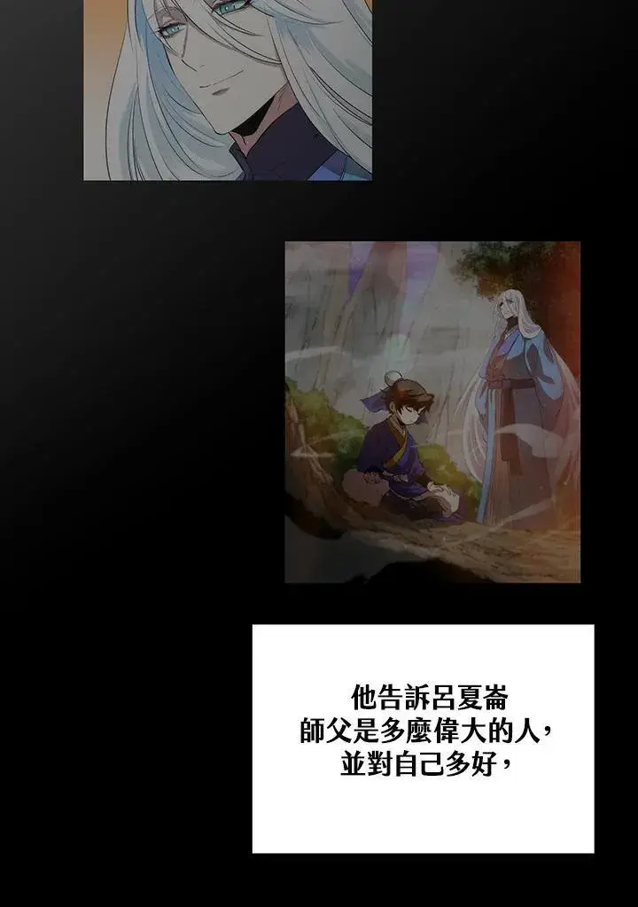 漫画《转世武林当大夫》第73话第24张图