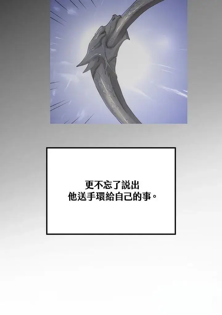 漫画《转世武林当大夫》第73话第26张图