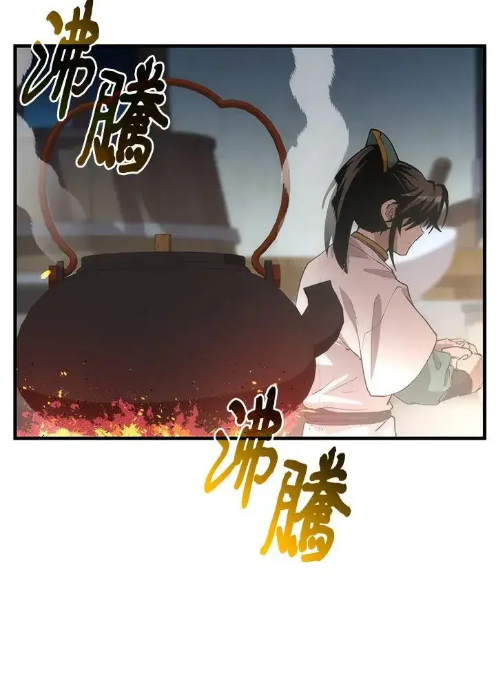 漫画《转世武林当大夫》第73话第3张图