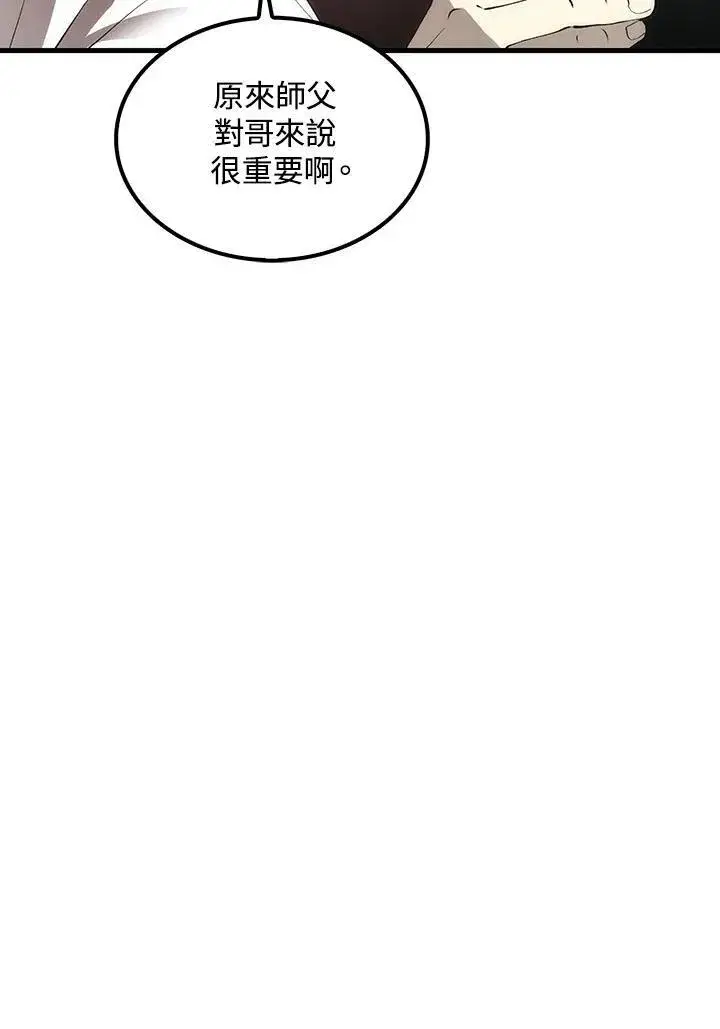 漫画《转世武林当大夫》第73话第31张图
