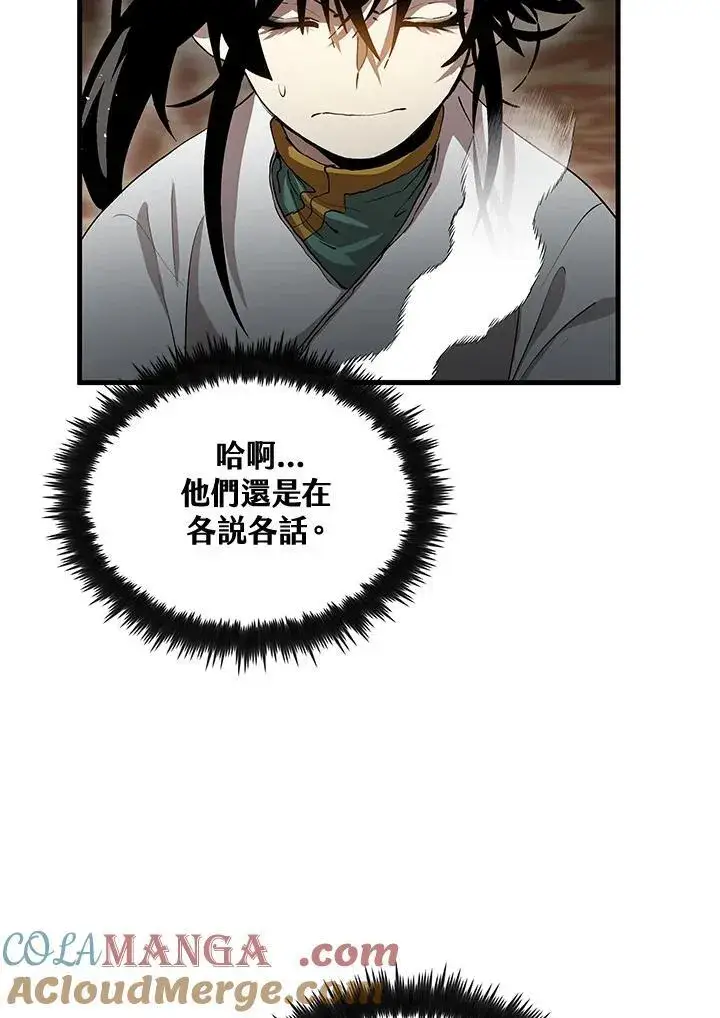 漫画《转世武林当大夫》第73话第33张图