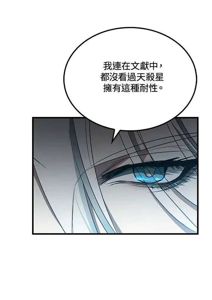 漫画《转世武林当大夫》第73话第36张图