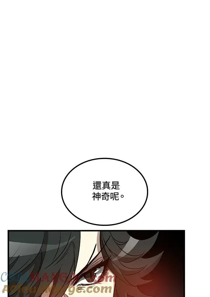漫画《转世武林当大夫》第73话第37张图