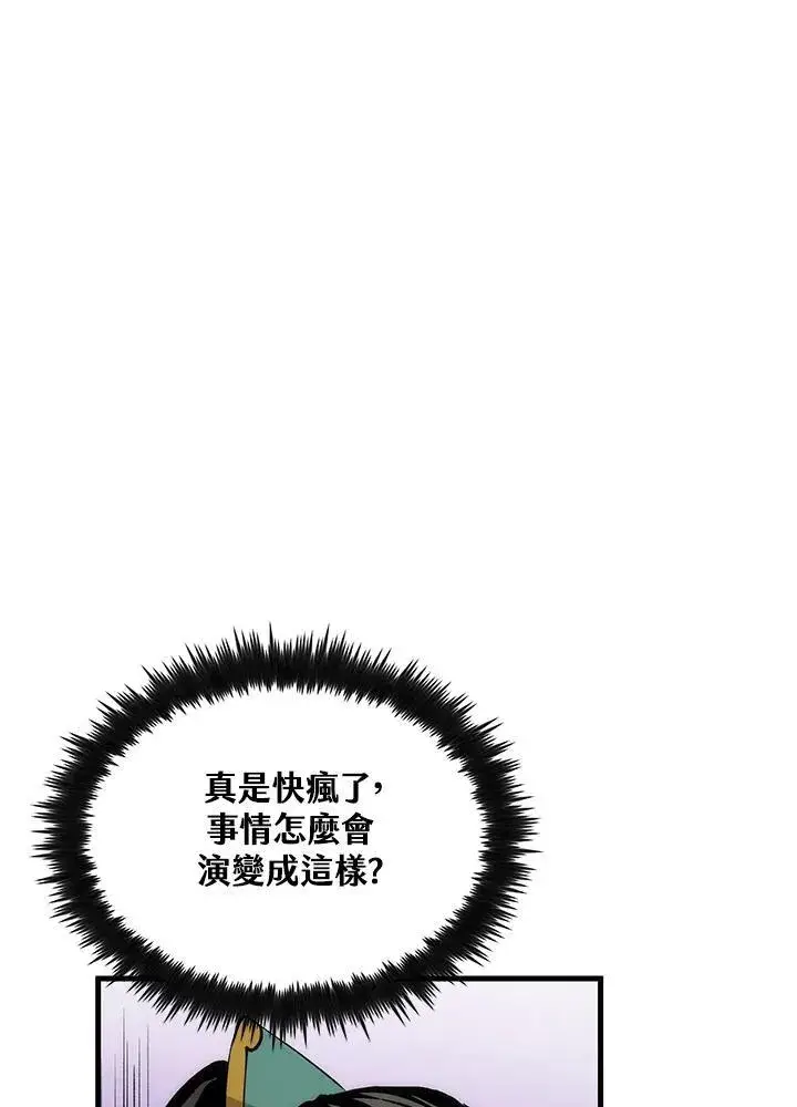 漫画《转世武林当大夫》第73话第4张图