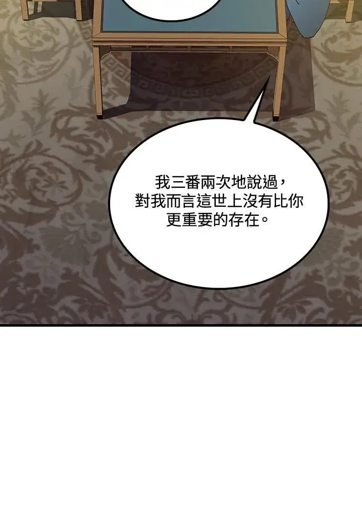 漫画《转世武林当大夫》第73话第40张图