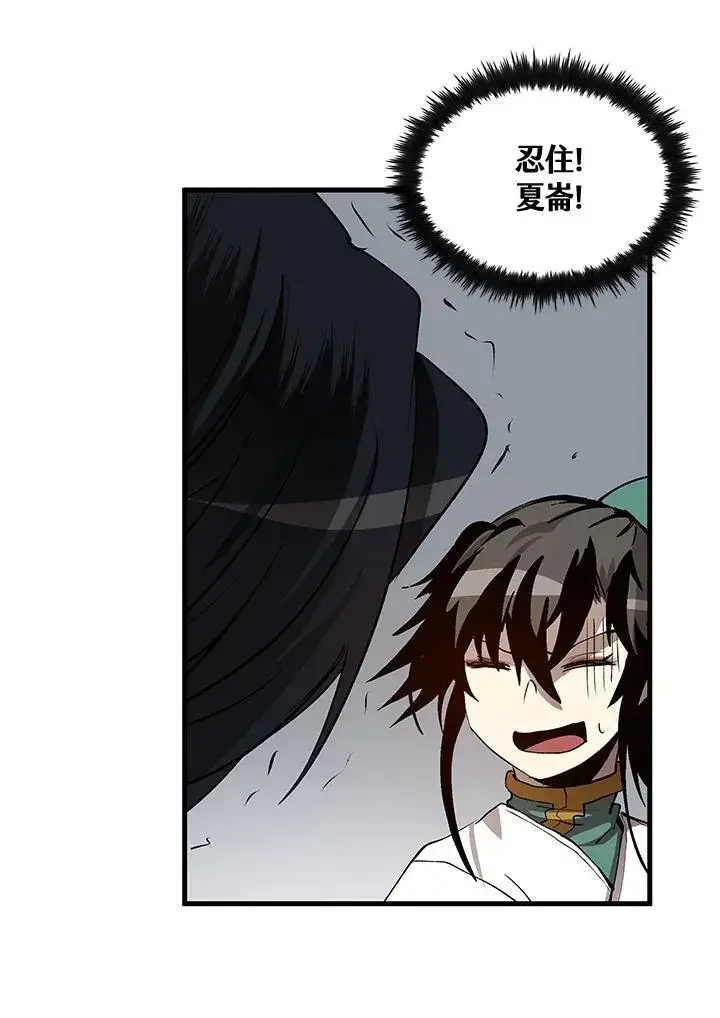 漫画《转世武林当大夫》第73话第44张图