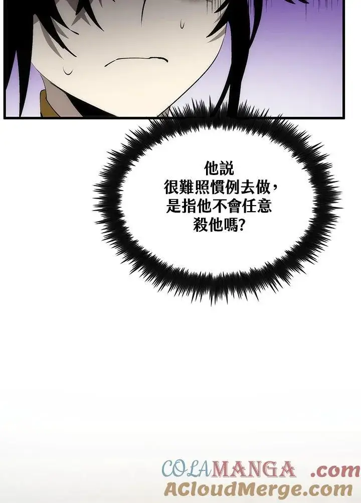 漫画《转世武林当大夫》第73话第49张图