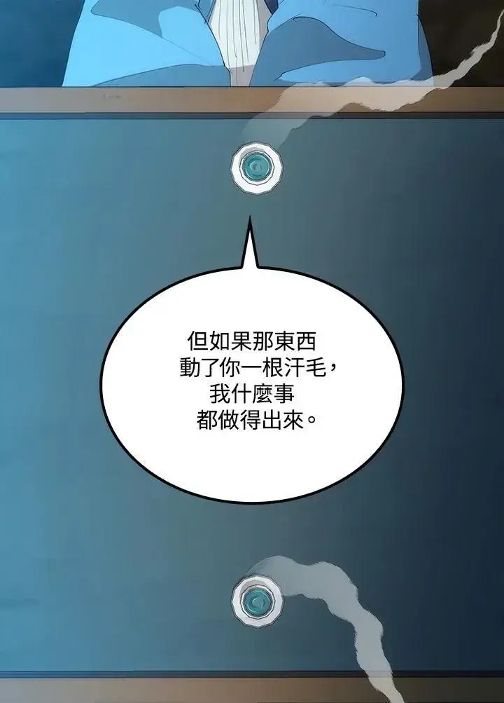 漫画《转世武林当大夫》第73话第51张图