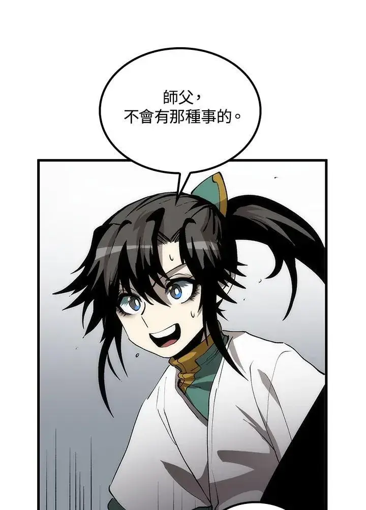 漫画《转世武林当大夫》第73话第55张图