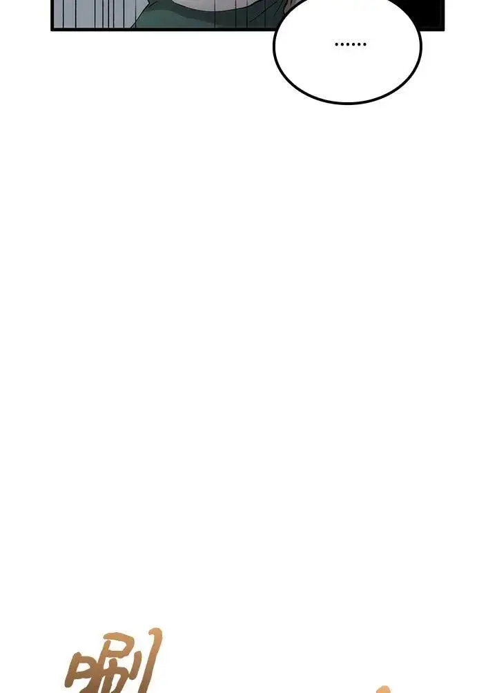 漫画《转世武林当大夫》第73话第56张图