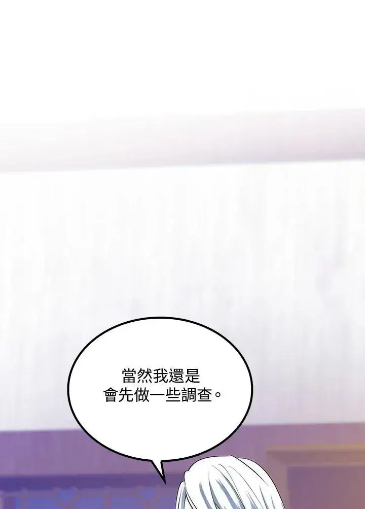 漫画《转世武林当大夫》第73话第58张图