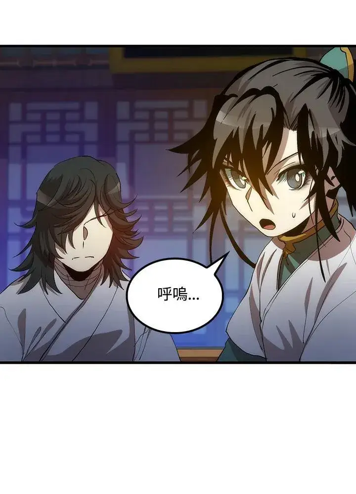 漫画《转世武林当大夫》第73话第68张图