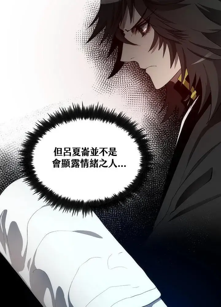 漫画《转世武林当大夫》第73话第7张图